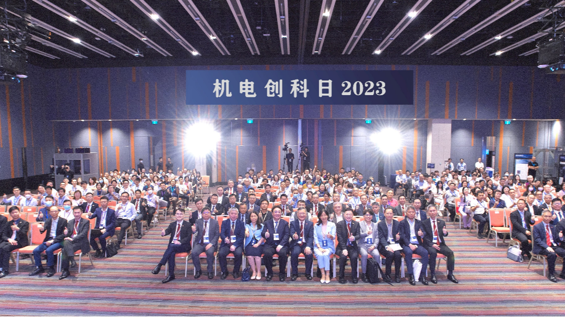 智慧共享，合作共赢—
组团赴港参加香港机电创科日2023活动